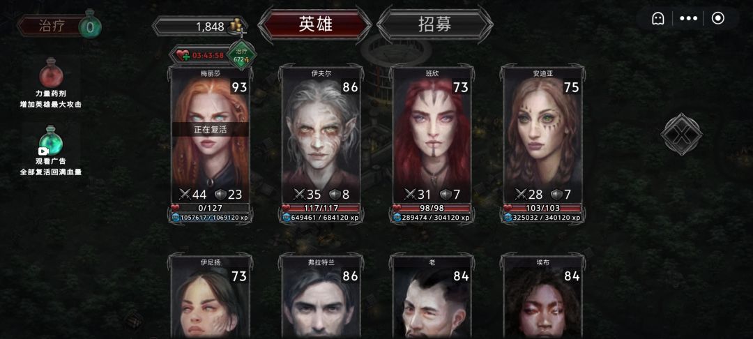 我通关了,打完六次就不能重开了 1