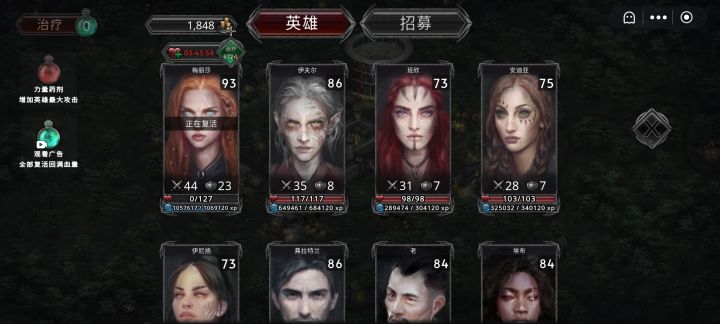 我通关了，打完六次就不能重开了截图