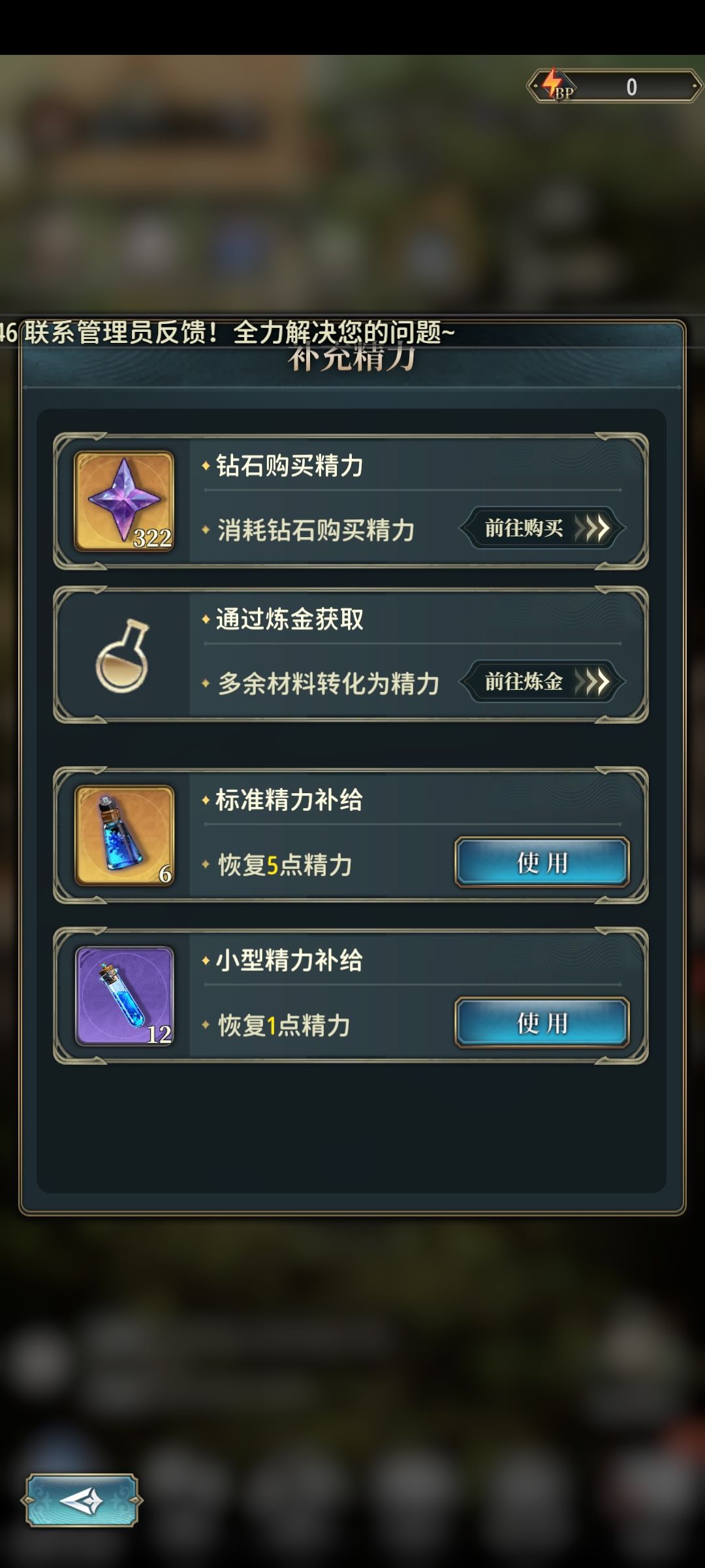 刷精力小方法截图