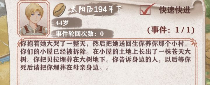 昔人已乘黄鹤去....截图