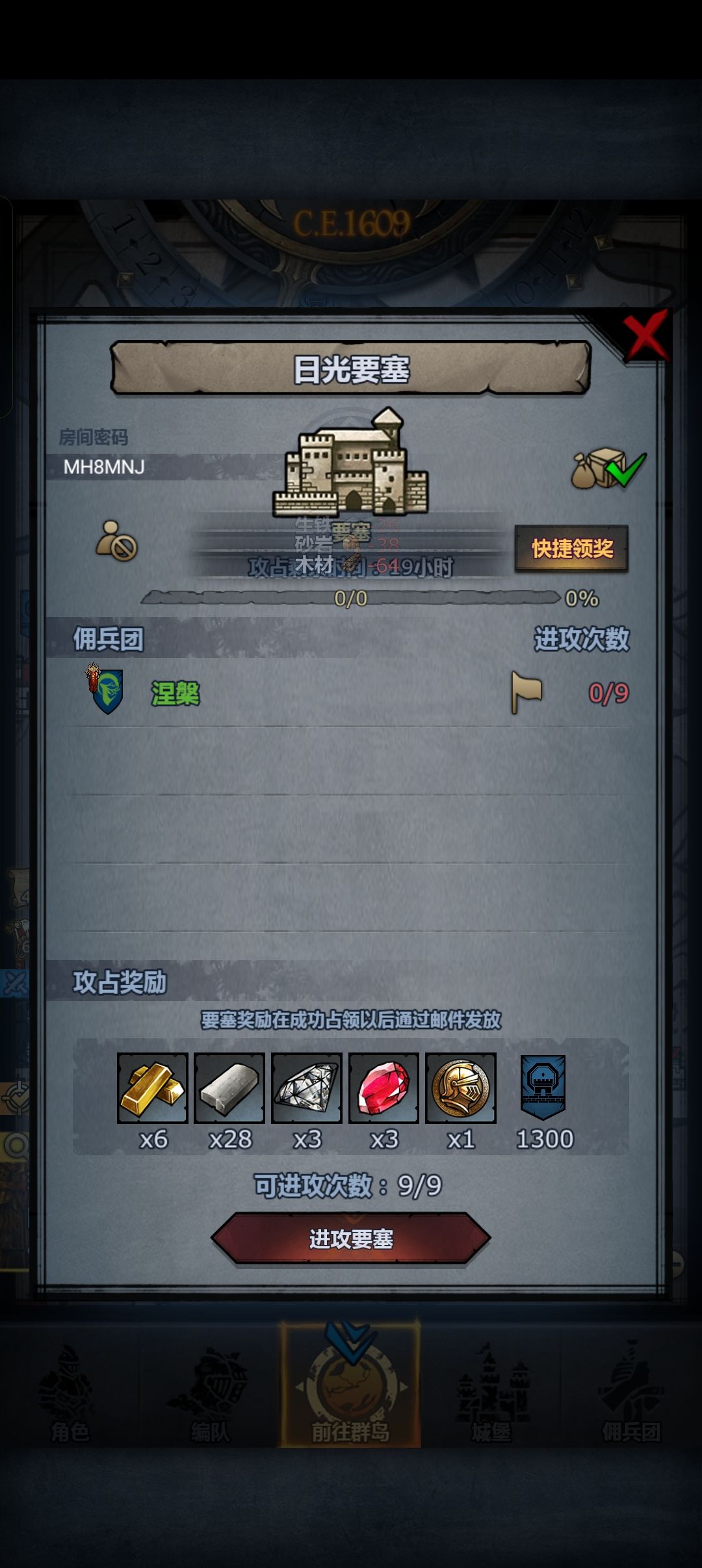 活动日车 2