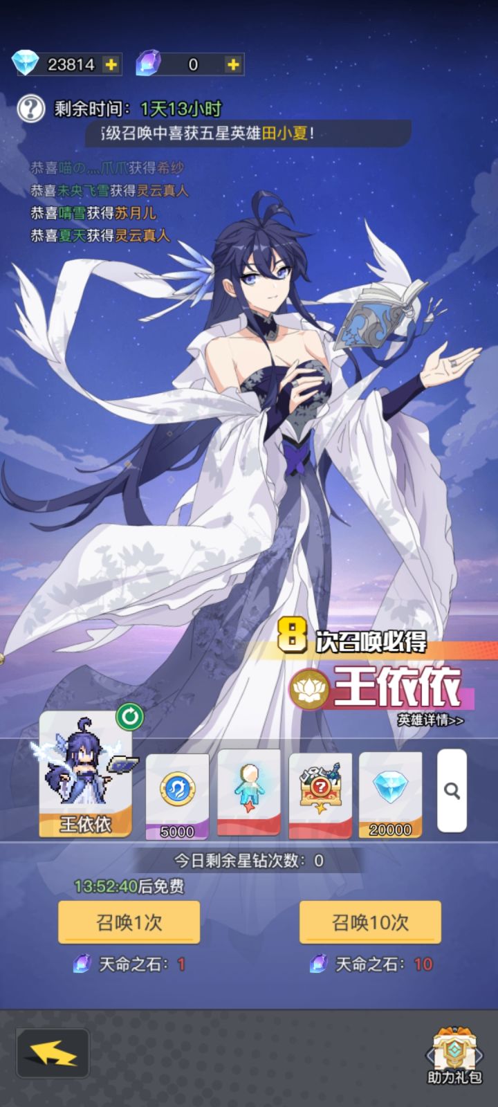 保底截图