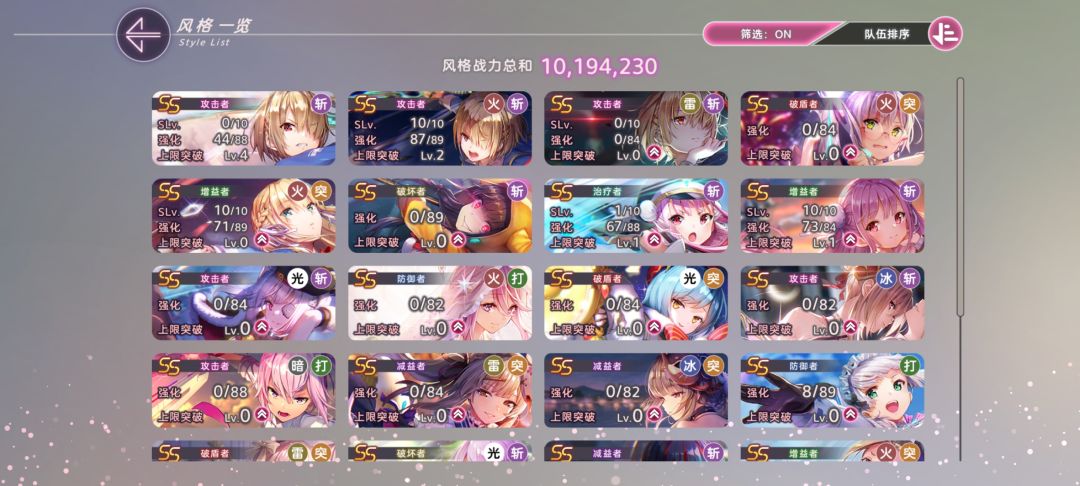 听说日服火队要大砍 2