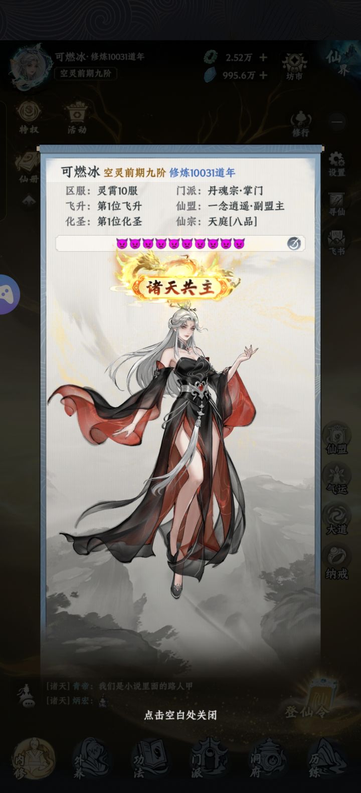 一万道年纪念下8️⃣截图