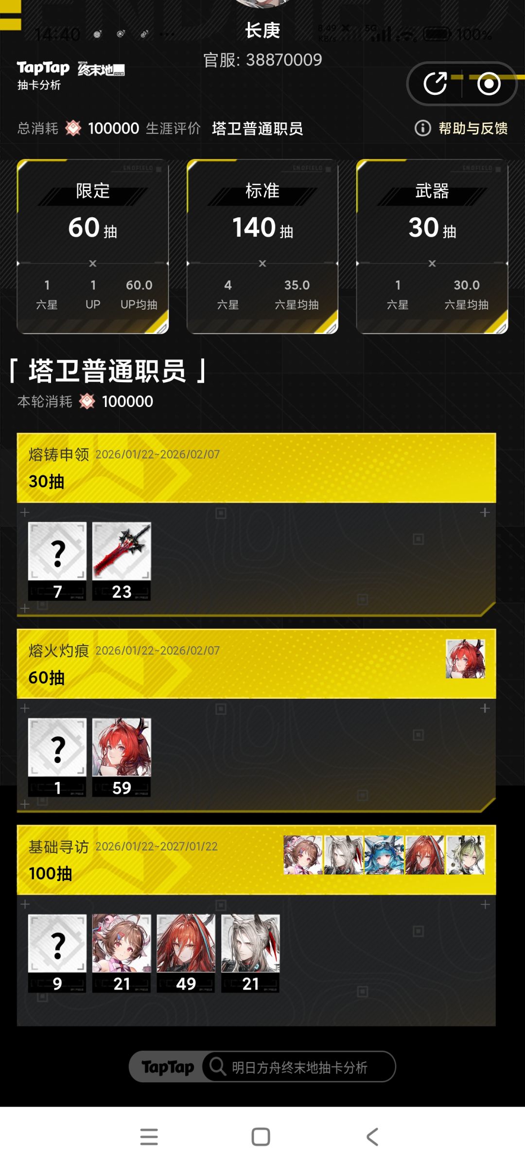 这游戏真的欧的欧死,非的没招 1