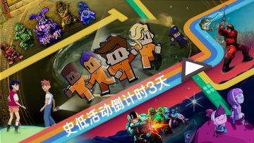 史低活动倒计时3天，错过了再等一年