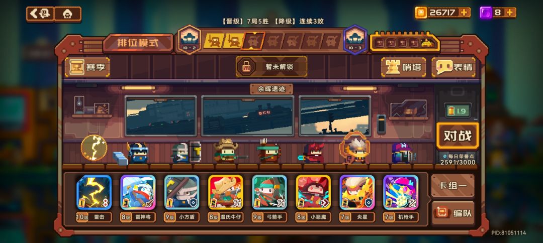 刚玩十多天的萌新队伍 1