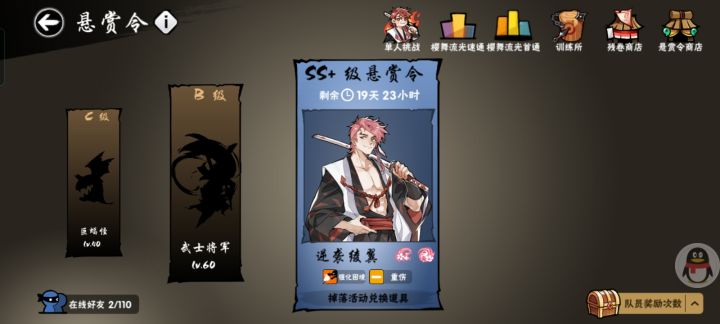 二区nss+ 有没有免费带的截图