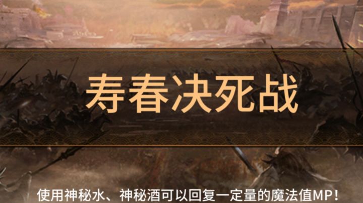 无双89寿春决死战截图