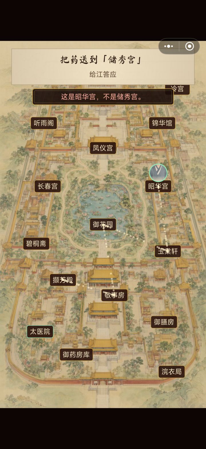 我服了储秀宫在哪截图