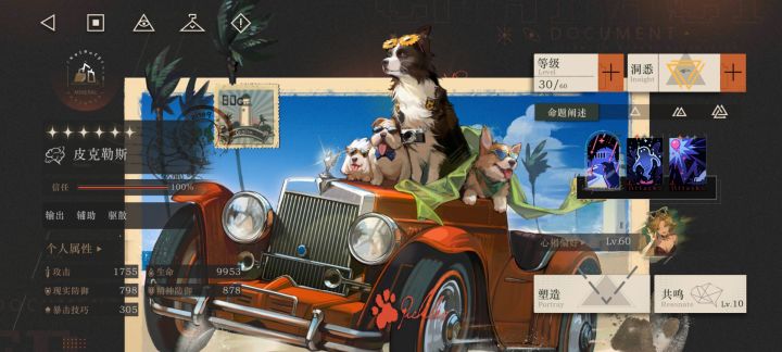 未来老皮肤会增加特效?截图