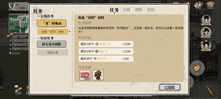 现在这个游戏的矿洞，让我有种扫雷既视感截图