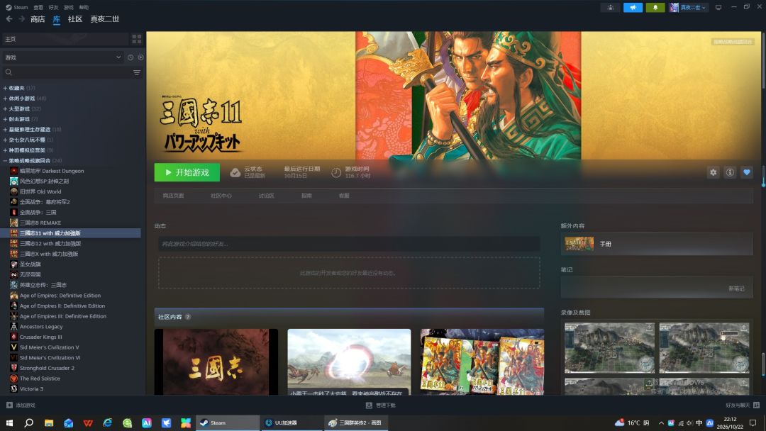 steam三国群英传为童年补个票，有成就没？ 5