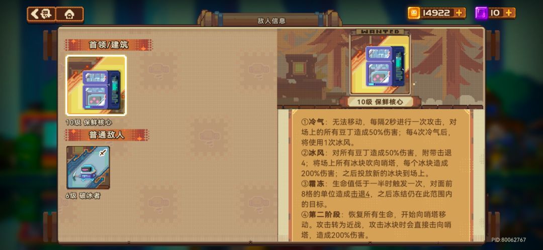 雪顶get！ 2