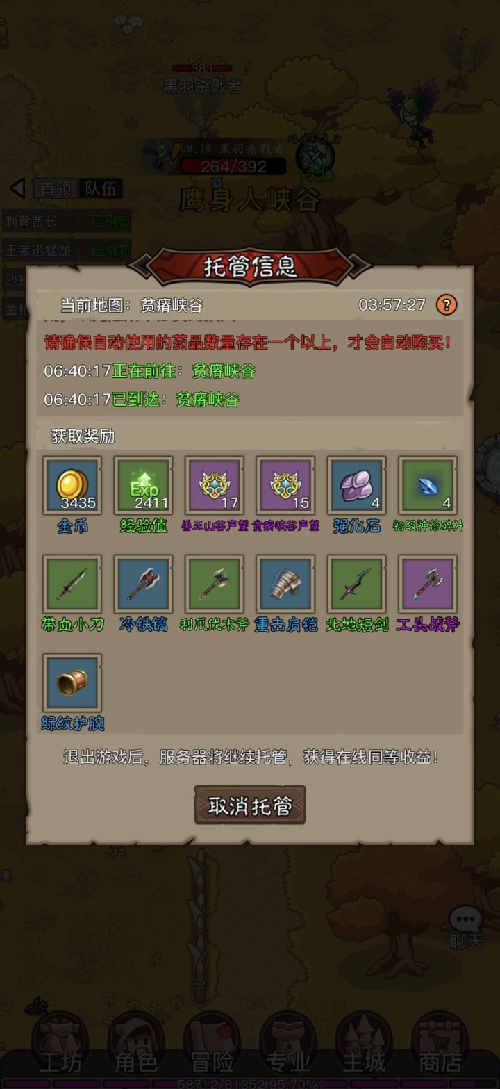好玩的游戏,期待多多更新截图