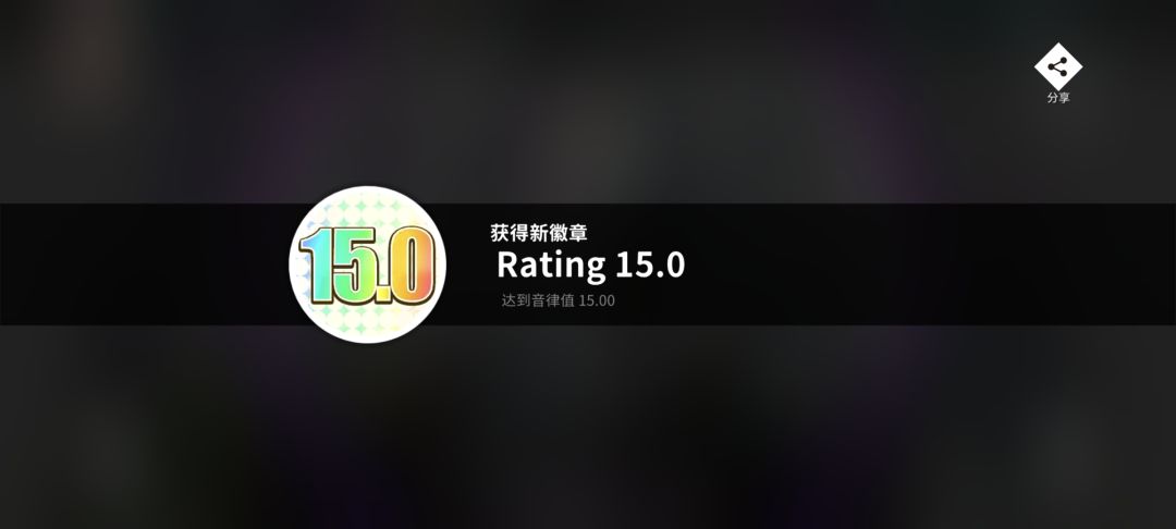 成功拿下! 2