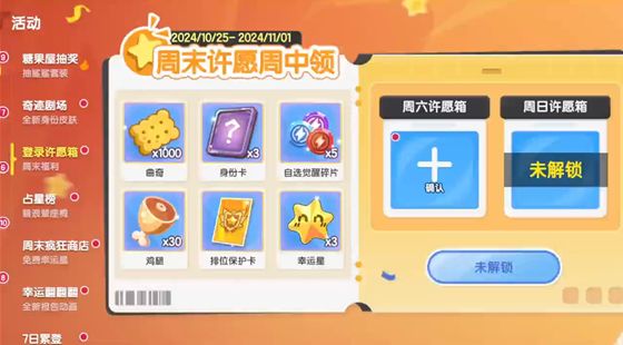 全太空静音！聆听船员许愿的声音！截图