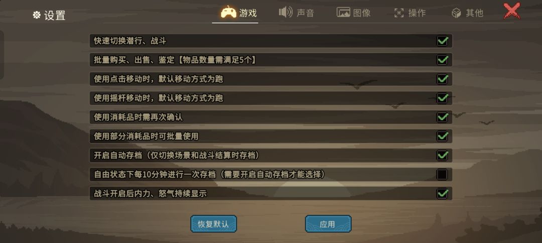 一周目 修罗难度,全门派全收集攻略(一) 2