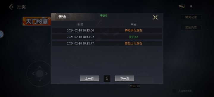 这抽奖 服不服 真好 真给力 完全都是免费的#攻略截图