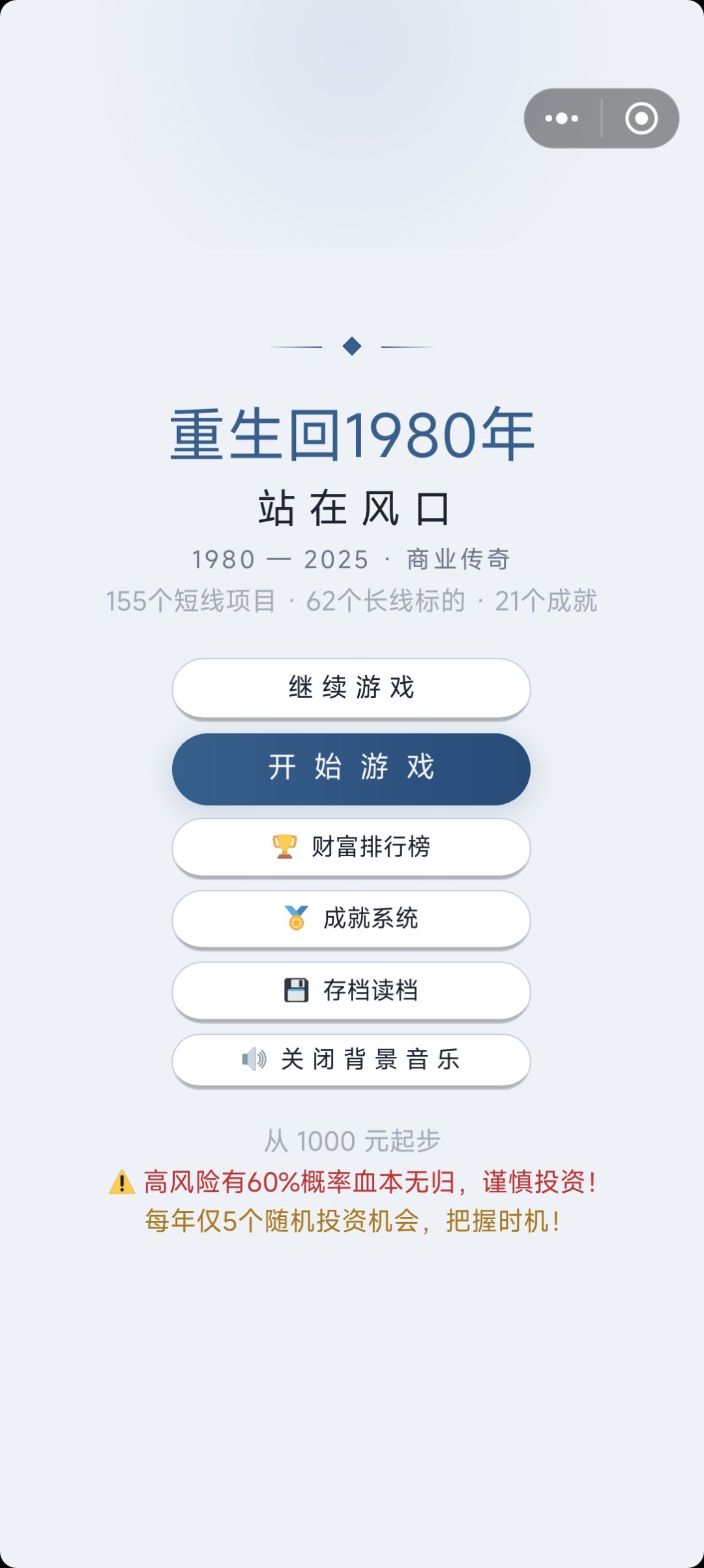更新简要 3