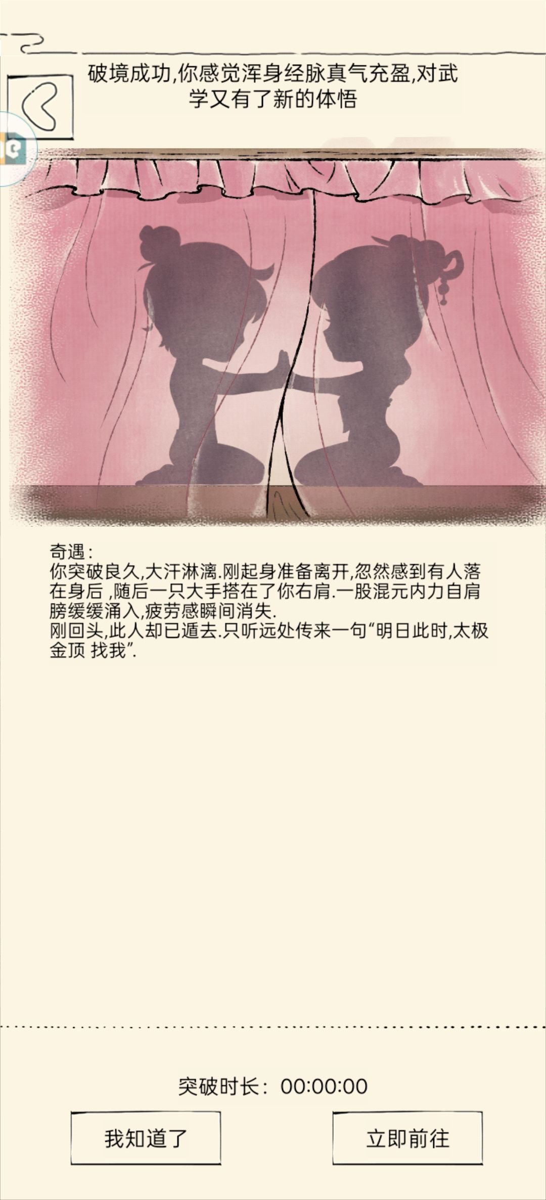 终于拿到童年白月光21了 1