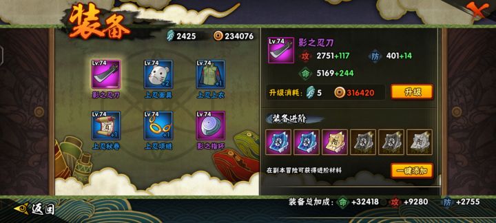 这个是先升满刀和戒指再升其他装备截图