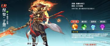 【守护灵资料-UR级：涅槃·于禁】末将于禁，愿为曹家世代赴汤蹈火！