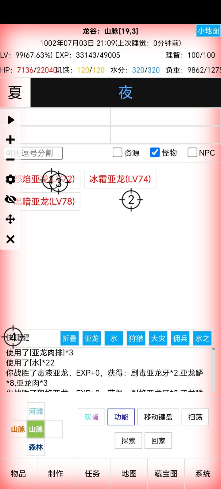 弑魂叔的悲催截图
