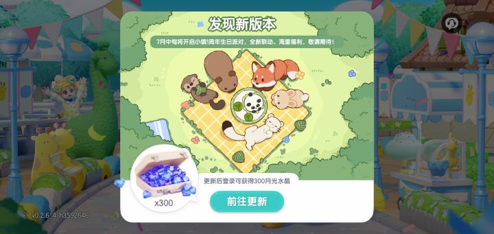为什么一直出现这个呢？截图