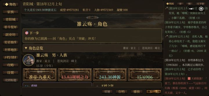 这个立绘是什么鬼[表情_生气]截图