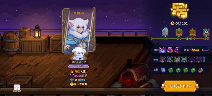 打卡!我的猎魔之路!截图