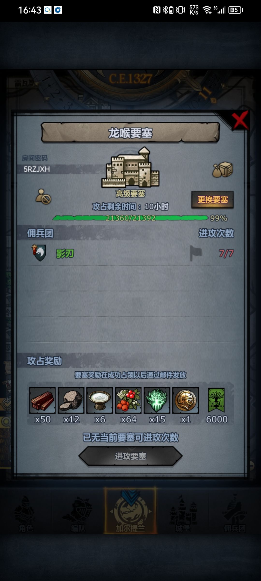 大佬救一下嚎哭龙喉 2