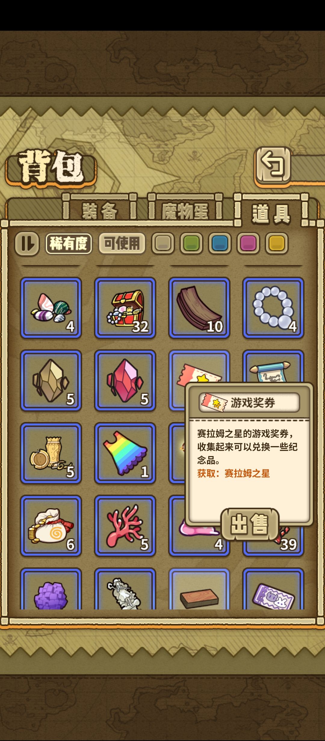 背包的物品没法变位置吗? 1