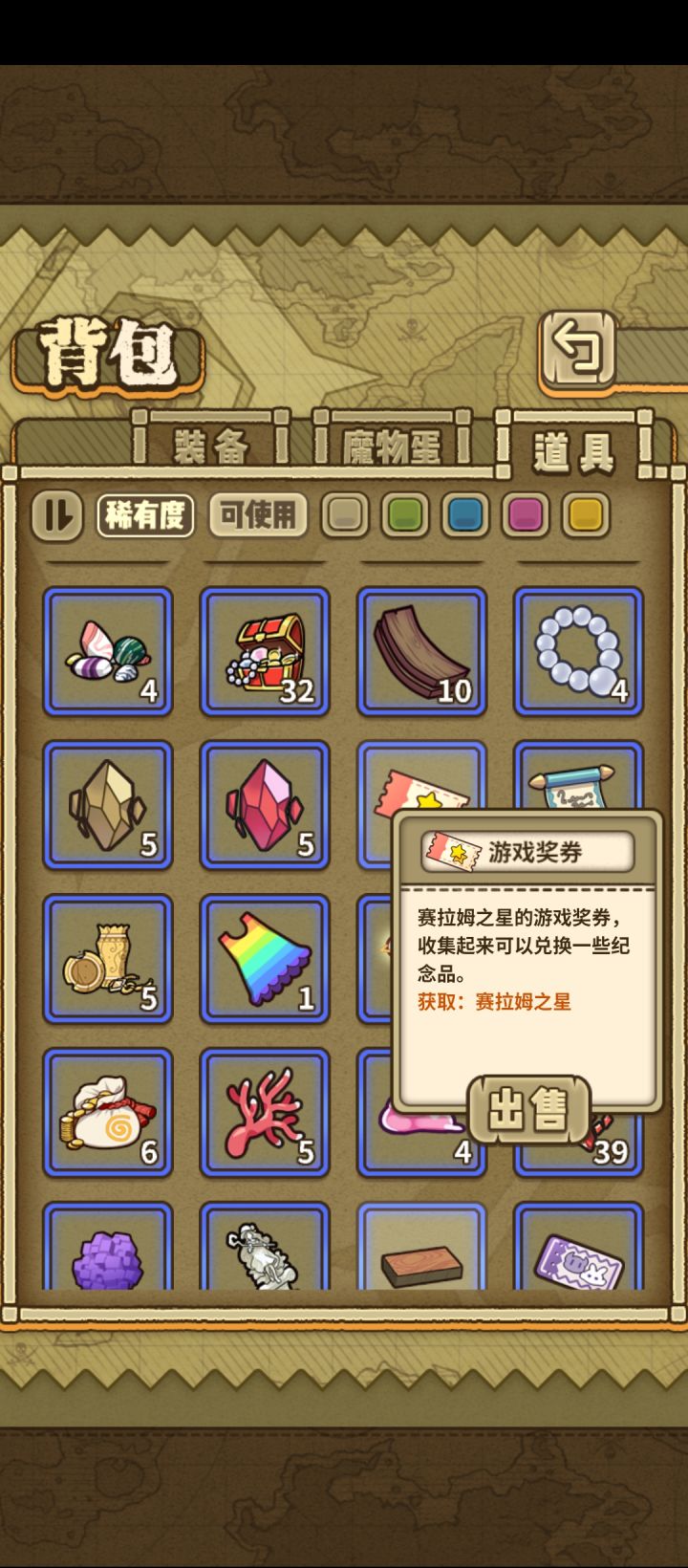 背包的物品没法变位置吗？截图