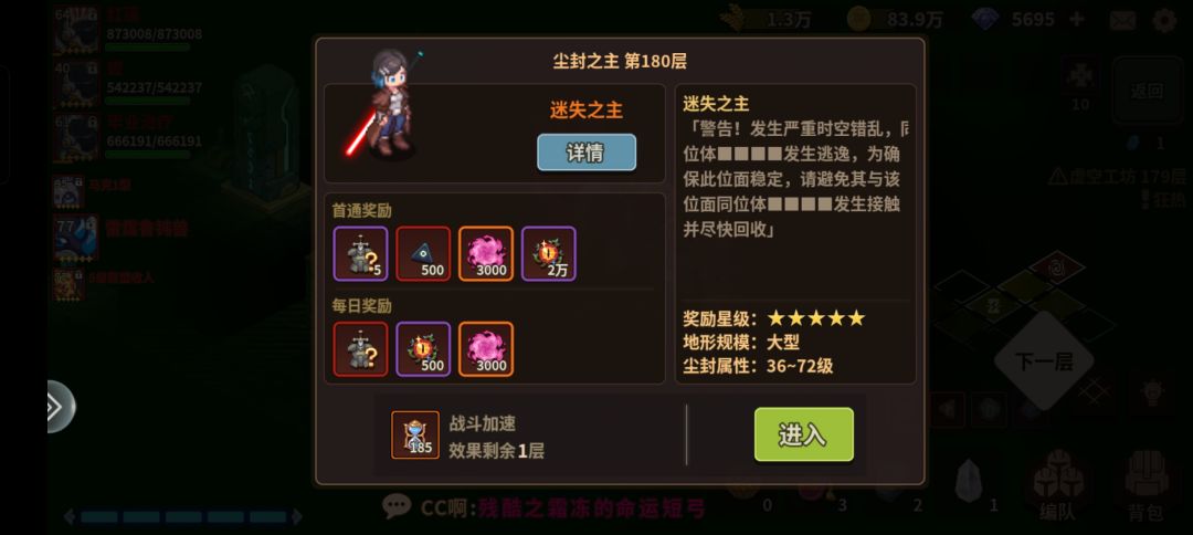 尘封非国家队180层截图