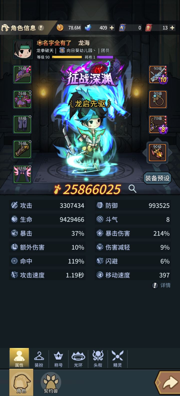 第四天普通全通关截图