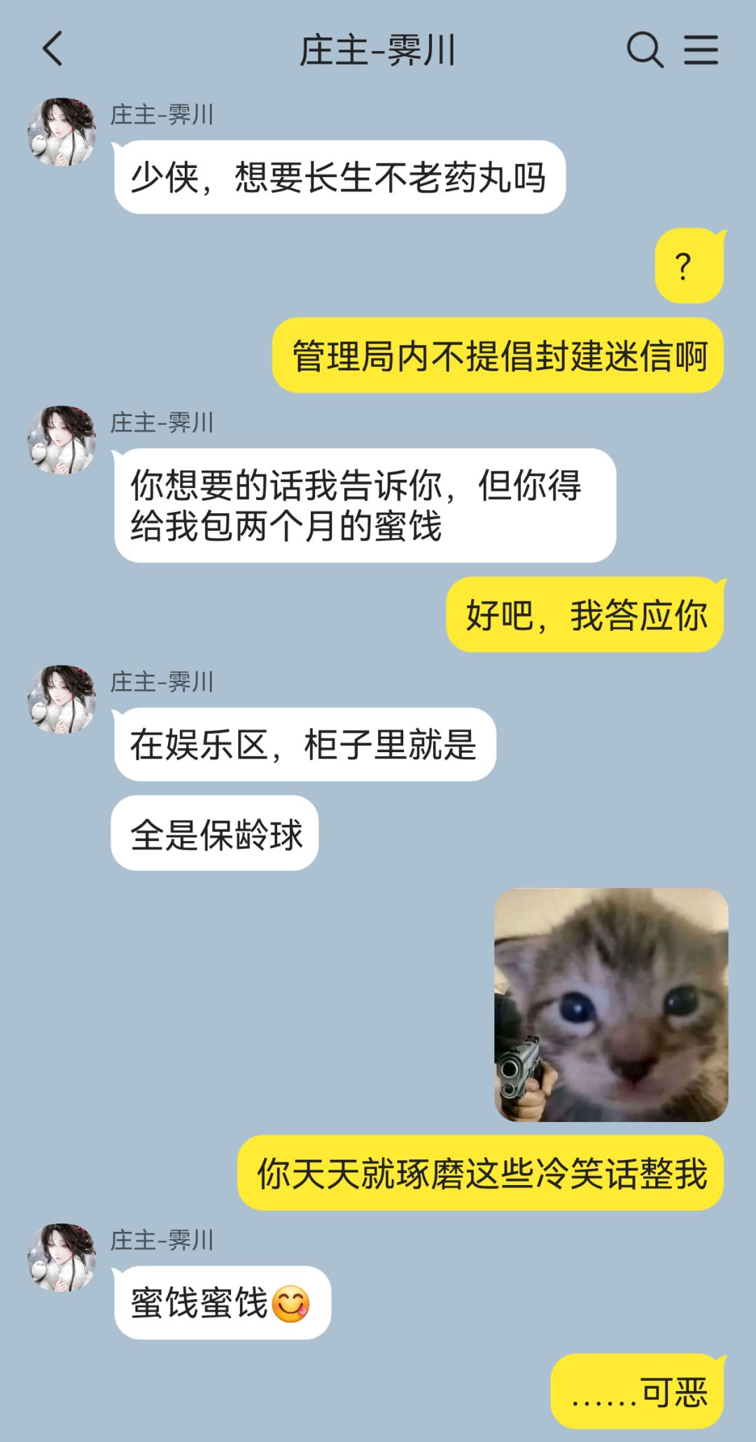 我已经没有多余的流量用来看禁闭者们胡闹了 3