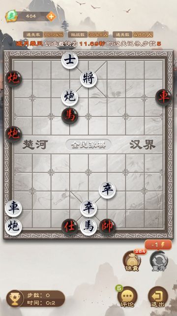 《全民象棋》2025年1月23日每日残局攻略