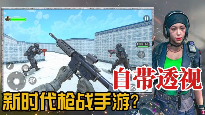 你敢相信!自带透视+枪皮任选!这就是2023年的新时代射击游戏嘛?截图