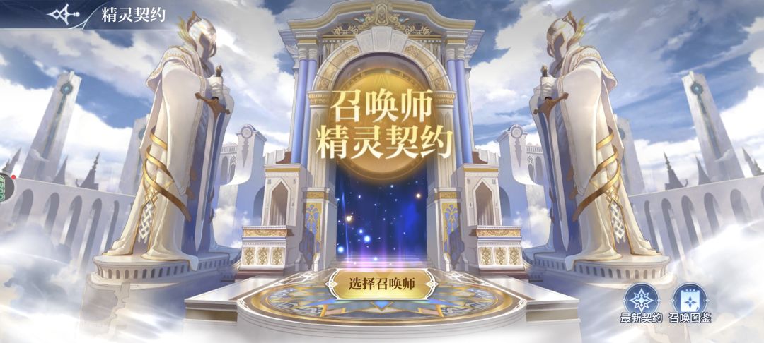 有人吗有人吗为什么我契约不了精灵啊 1