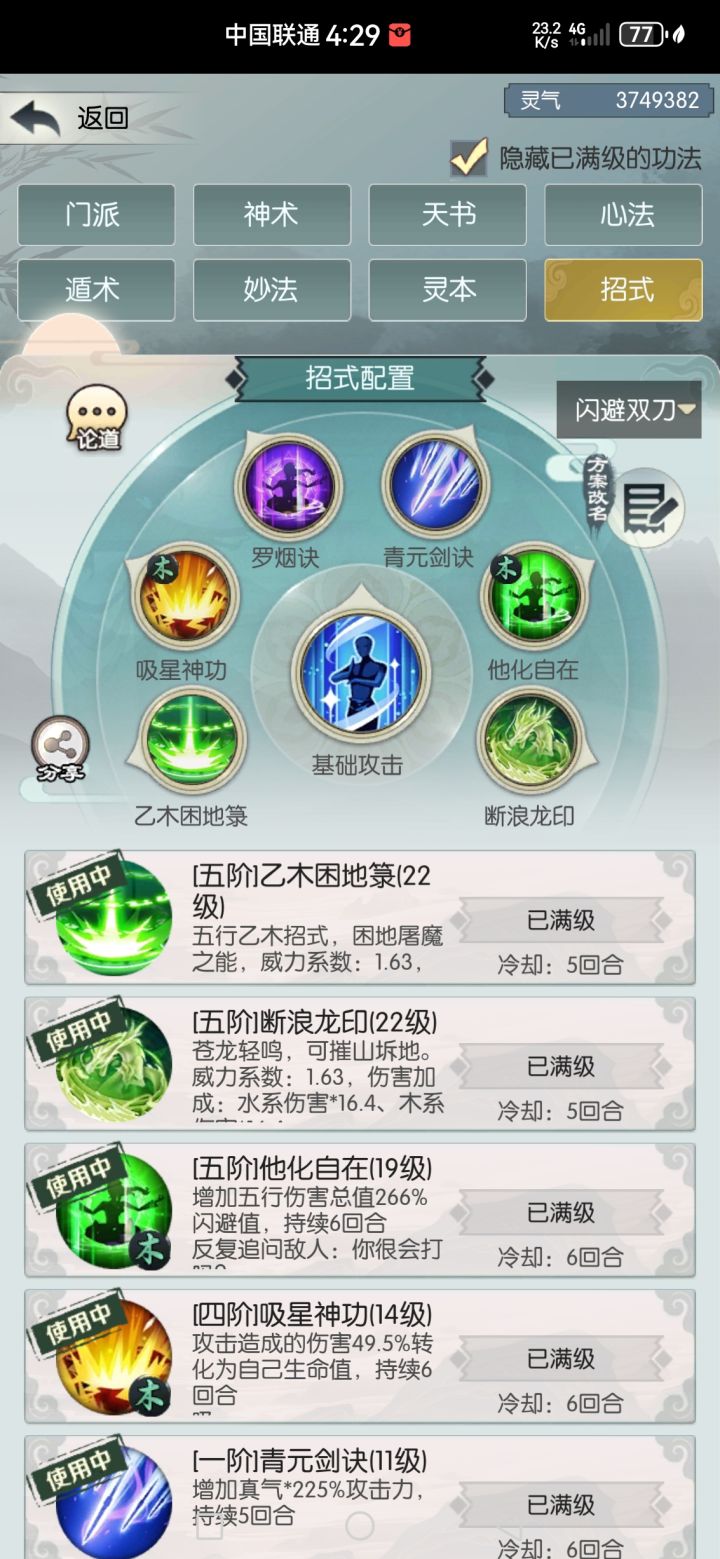 银灵子10,大佬们帮我看看那里不对劲截图