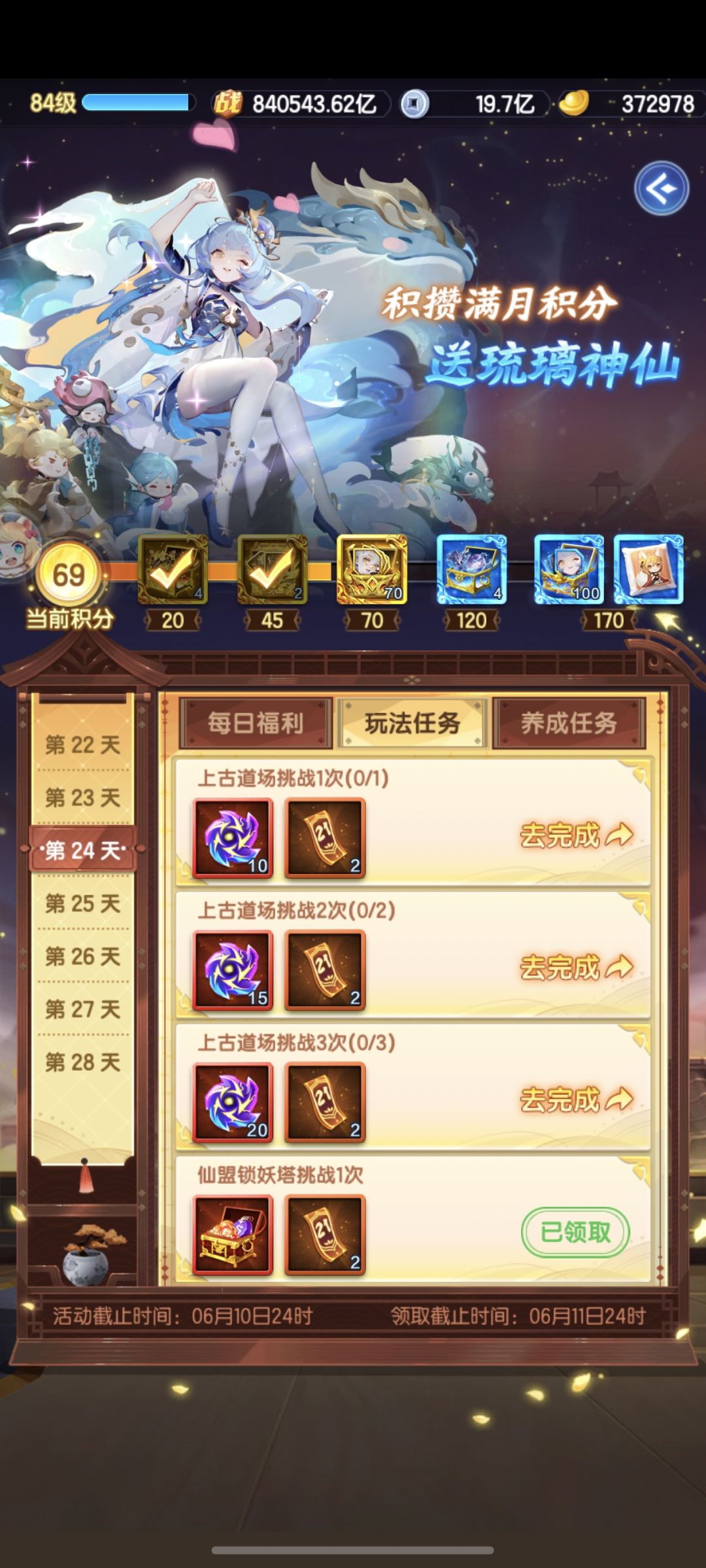 满月道场 1