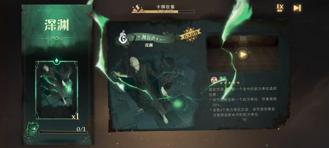 黑魔法觉醒😈 1