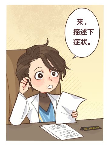 优秀同人漫画分享丨伊索米亚“名医”的问诊日常（下篇）