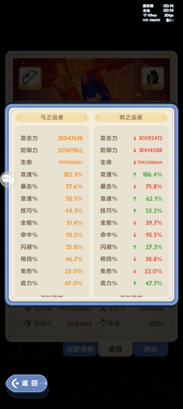 为啥伤害差距巨大,求解答截图