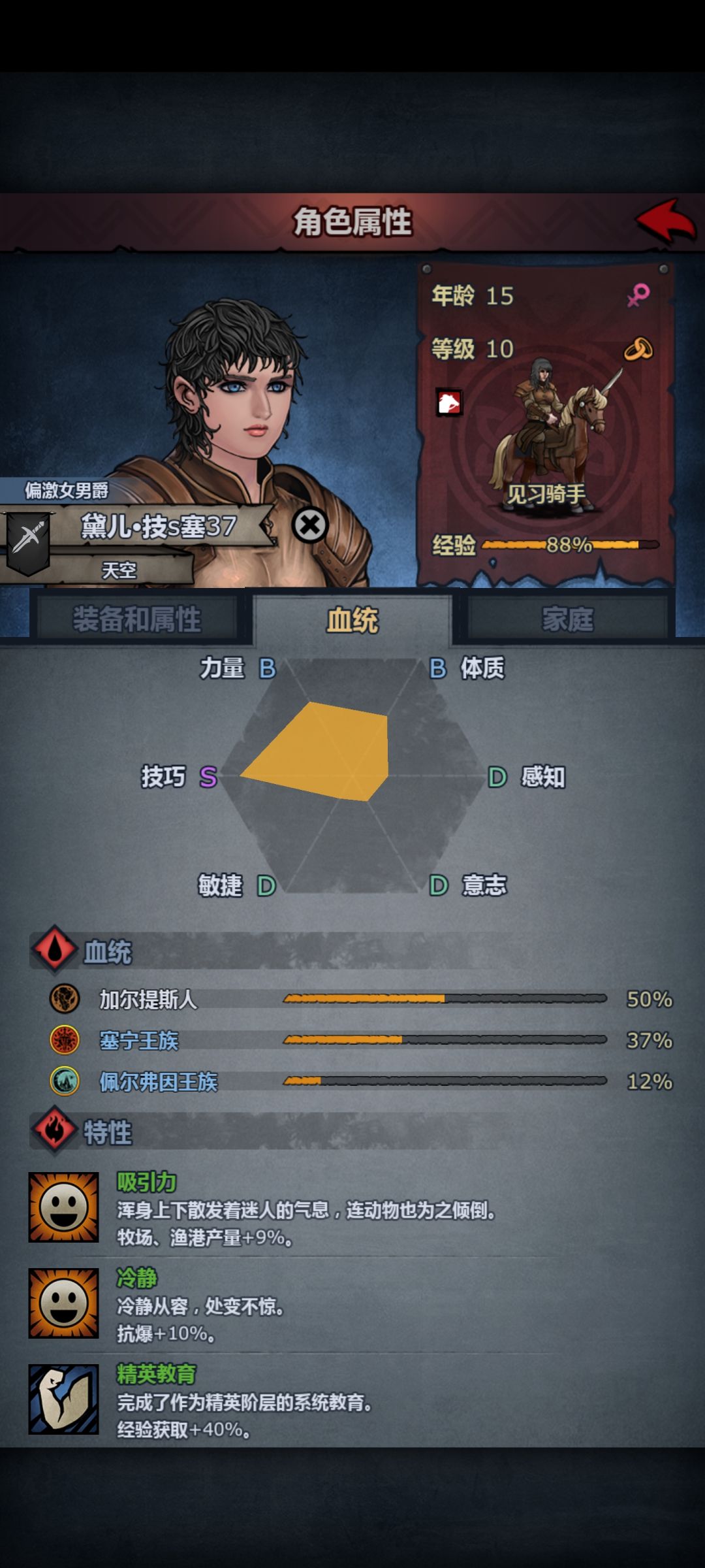 终于白嫖到第一个伯爵了 2