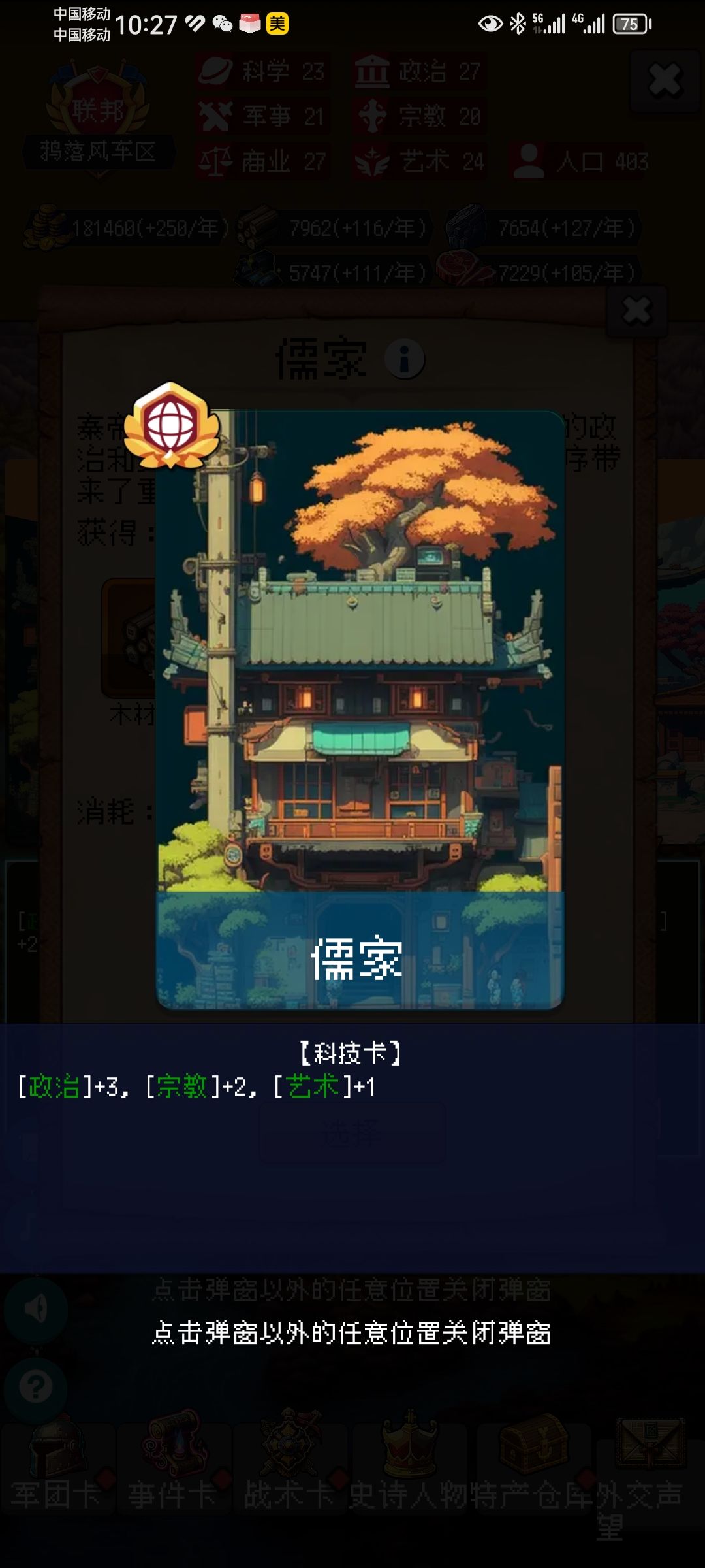 给大家分享一下墨家和道家的卡 2