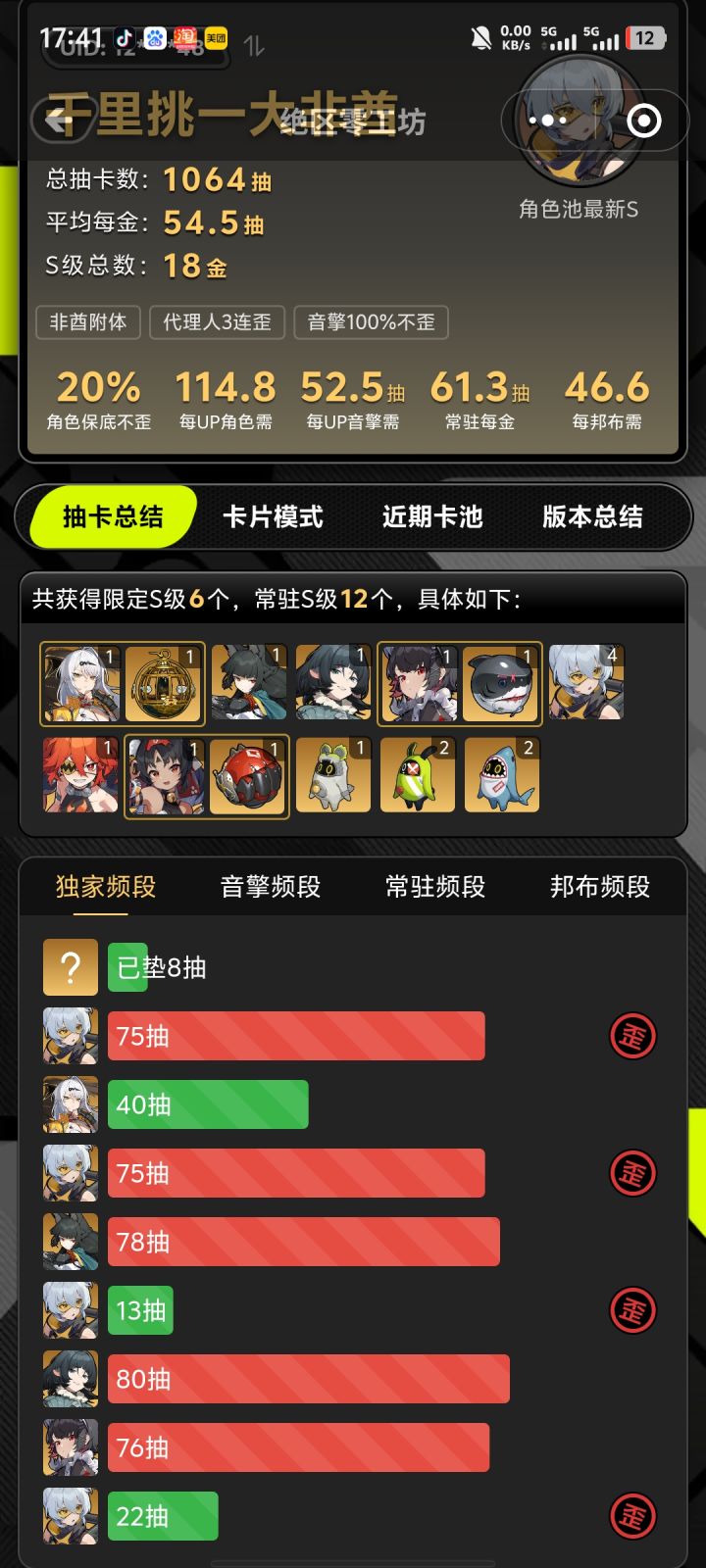 霸道11号爱上我截图