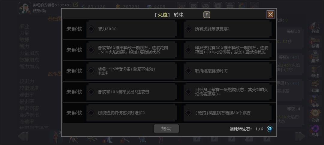 转生 1