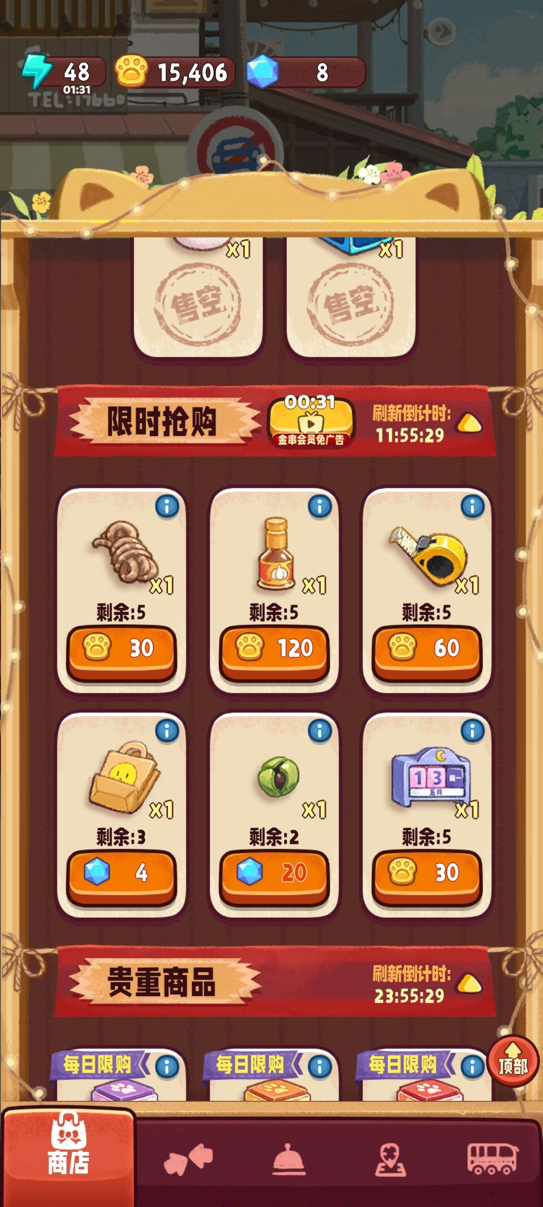 游戏异常，客服失踪。 2